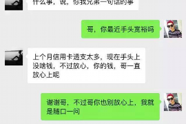 乐平要账公司